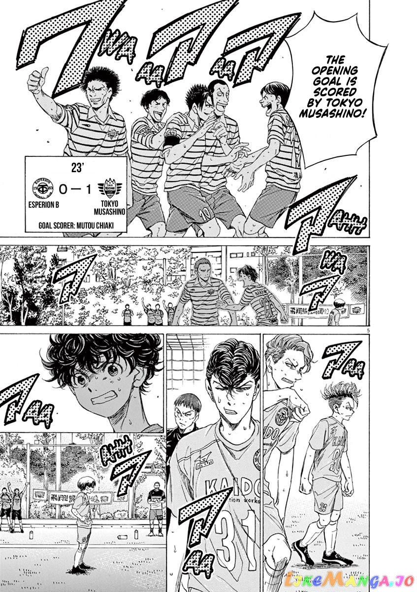 Ao Ashi, Chapter 99 image 05